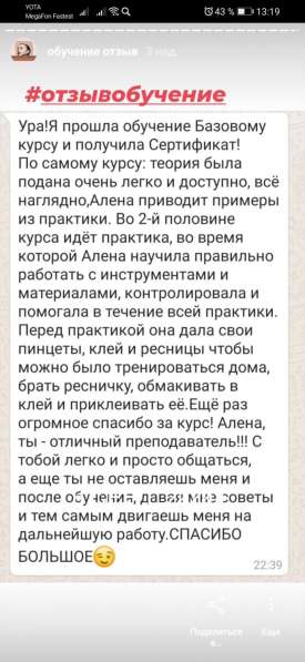 Обучение наращиванию ресниц в Липецке фото 5