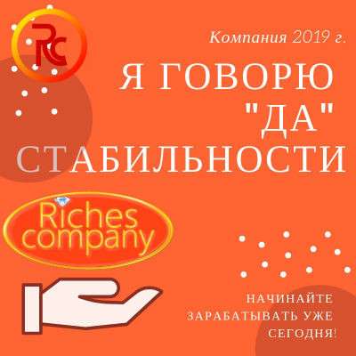 Работа на дому