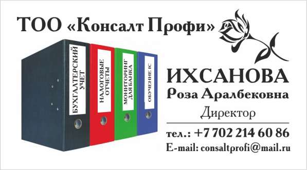 Курсы 1С и налогооблажение