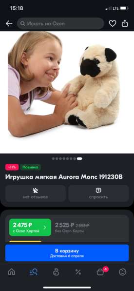 Игрушка Мопс Aurora с лапками антистресс в Химках фото 3