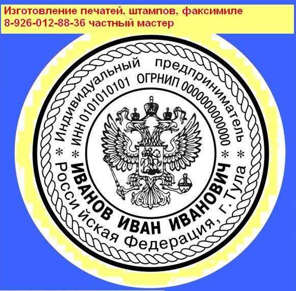 Изготовить печать без лишних вопросов