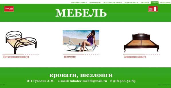 Кровати металические - двухярусные в Краснодаре