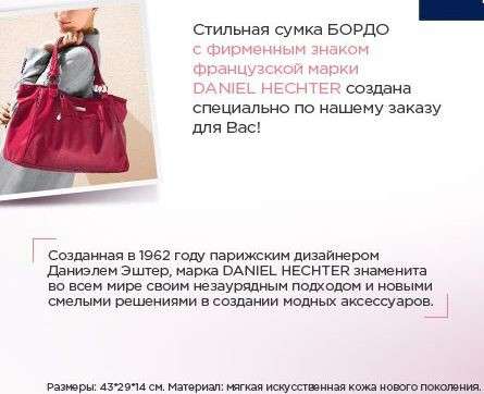Новая сумка Dr Pierre Ricaud в Санкт-Петербурге фото 3