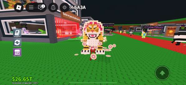 Укради Брейн рот игра