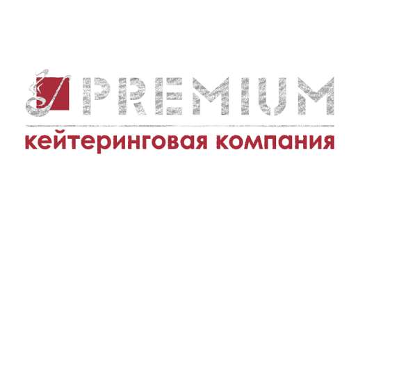 Кейтеринговая компания PREMIUM Луганск ЛНР