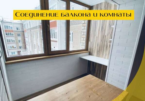 Остекление и отделка балконов в Оренбурге фото 8