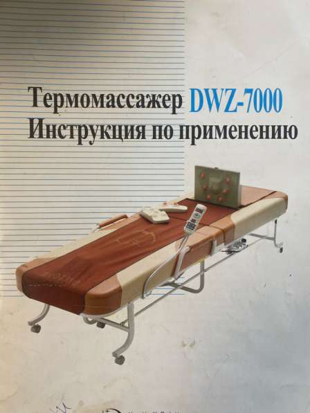 Отдаю массажную кровать. Корея