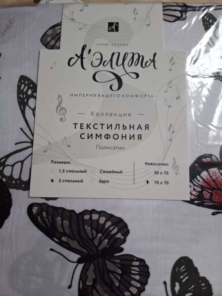 2х спальный комплект постельного в Красноярске фото 3