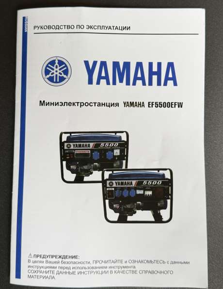 Миниэлектростанция YAMAHA 5500 в Лениногорске фото 138