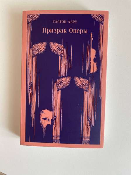 Книга Призрак оперы