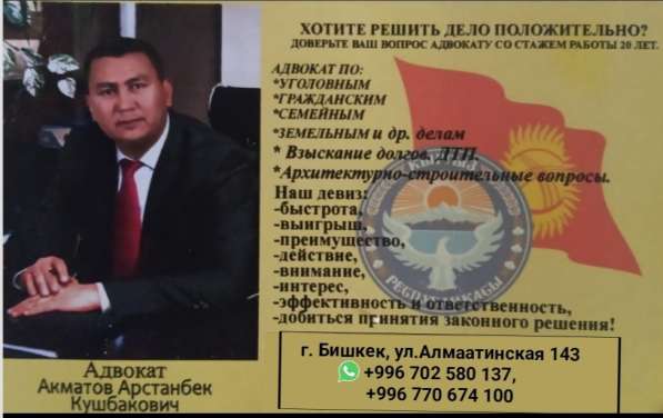 Адвокат. Круглосуточно, 24/7