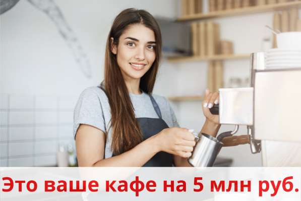 Кофейня+Бар+Обеды. ЖК Самолет