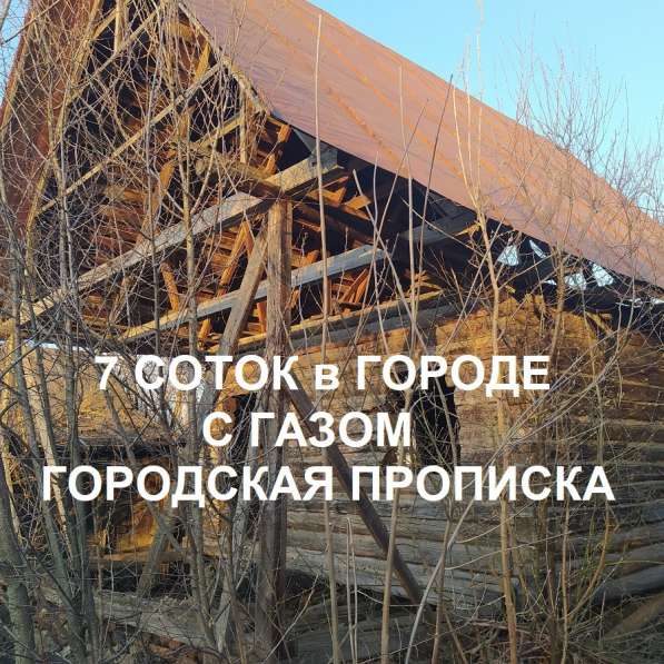 Продаётся сад в Дёме в Уфе