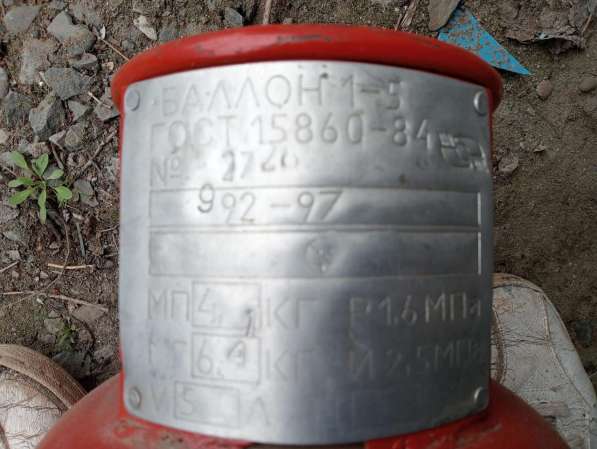 Баллон газовый в Астрахани