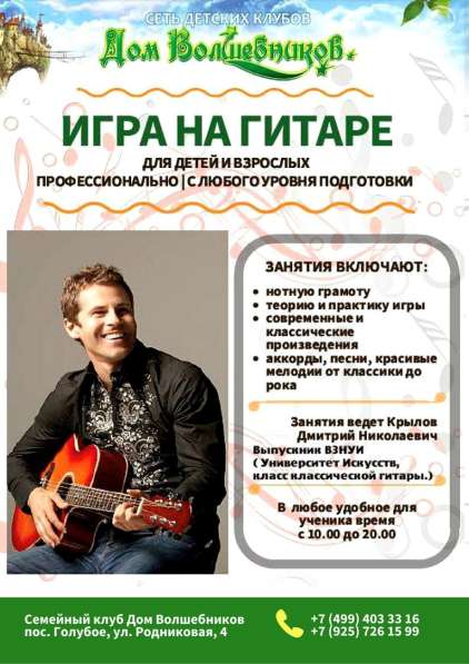 Детский сад, праздники - Семейный клуб в Москве фото 15