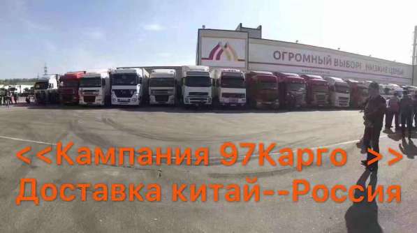 97 Карго в Славянске-на-Кубани