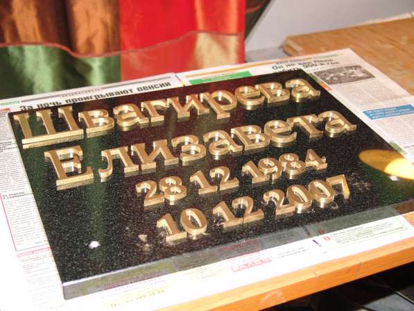 Металлические буквы в Москве фото 4