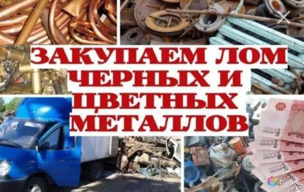 Прием, вывоз. демонтаж металлоконструкций в г. Зеленоград в Зеленограде