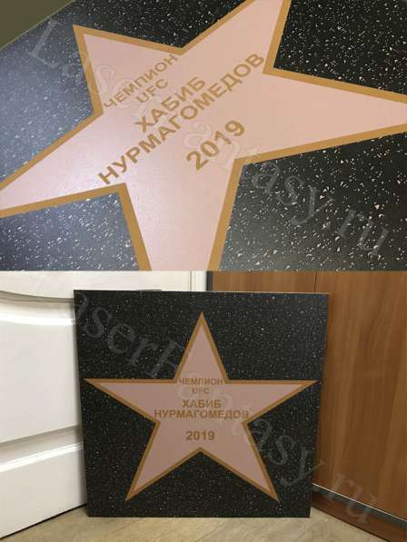 Именная подарочная звезда для любимого героя в Москве фото 5