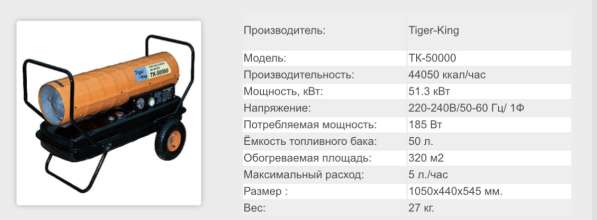 Продам тепловую пушку