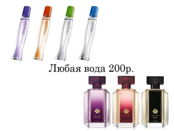 Туалетные воды от Avon