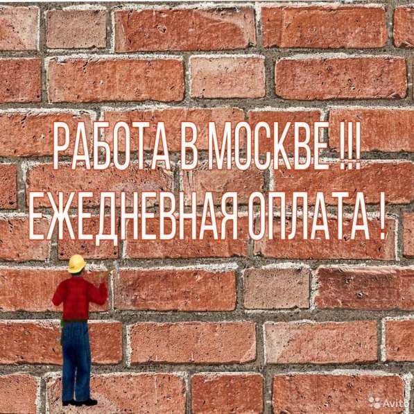 Требуются разнорабочие