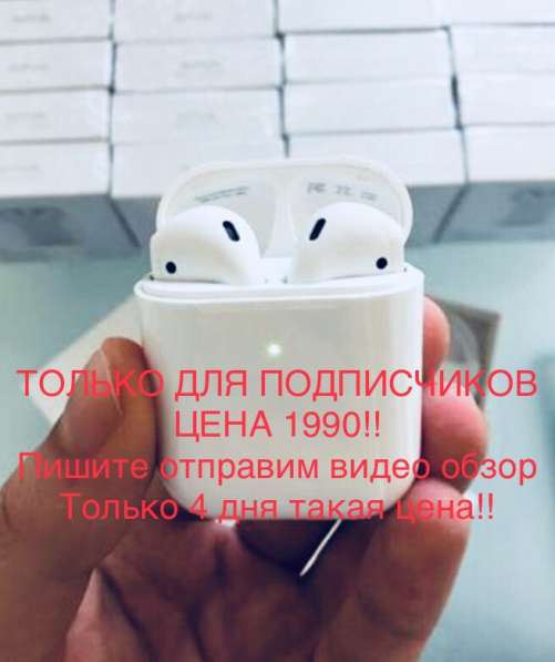 Airpods 2 1:1 LUX в Москве фото 5