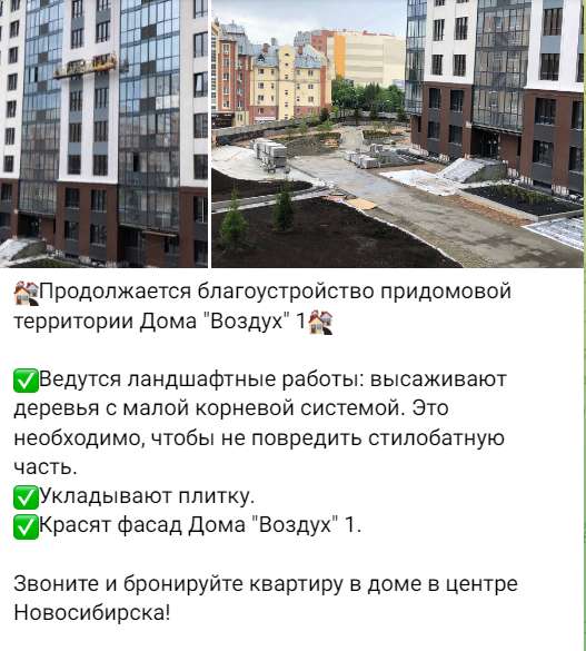Квартира в новостройке в Новосибирске. Дом Воздух комфорт + в Новосибирске