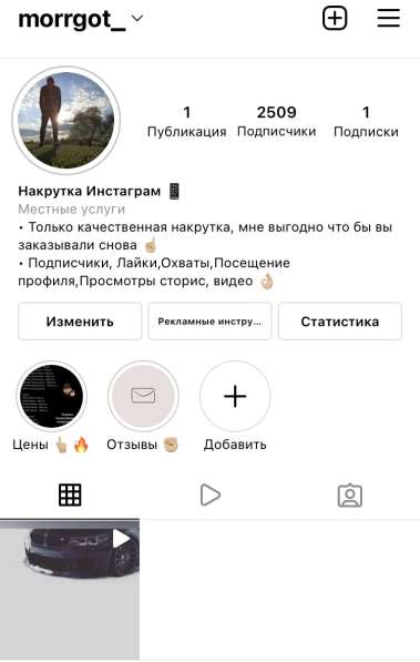 Накрутка Инстаграм в фото 21