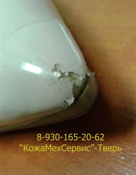 Реставрация, чистка кожи. Чистка меха. Удаление желтизны в Твери фото 18