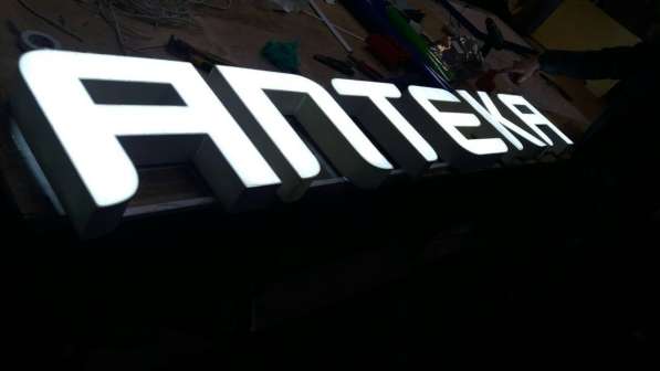 Продается вывеска аптека в Москве фото 10