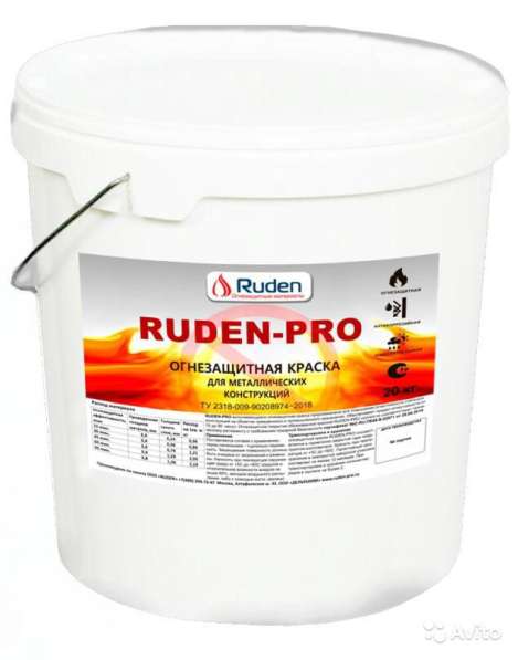 Огнезащитная краска «Ruden-Pro»