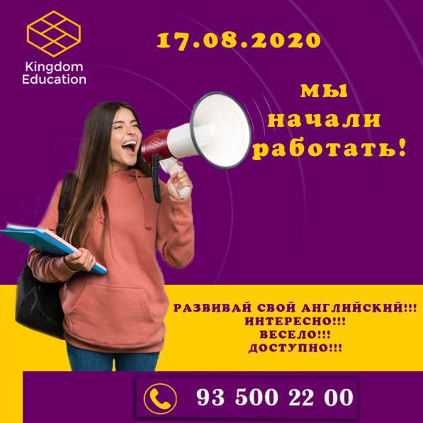 Учебний центр Kingdom Education