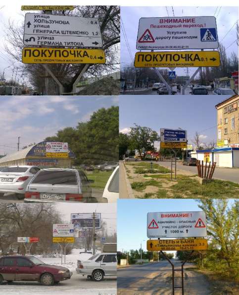 Дорожные указатели, знаки в Волгограде фото 4