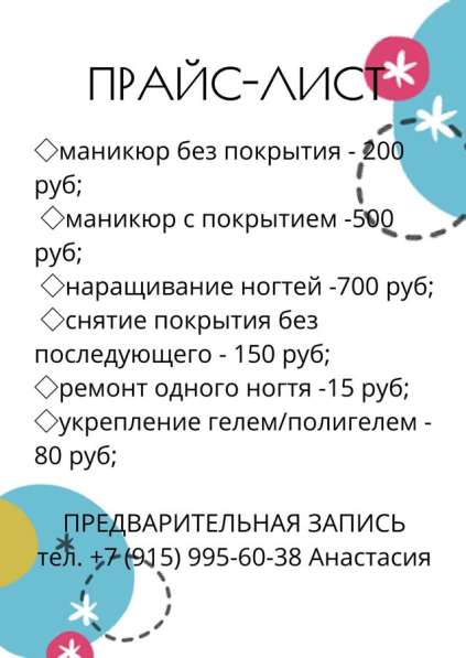 МАНИКЮР ГЕЛЬ-ЛАК в Тутаево фото 4