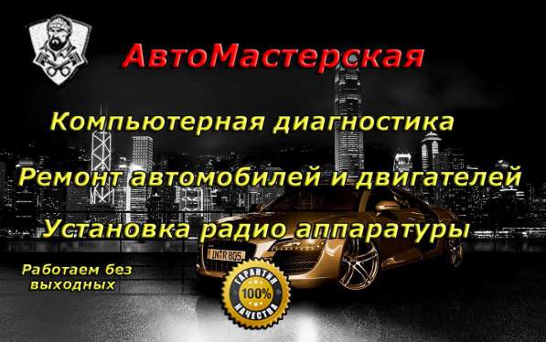 Ремонт Автомобилей и двигателей в Ангарске фото 8