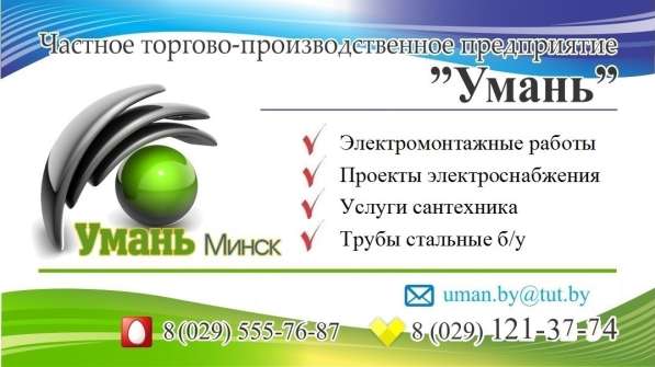 Проект электроснабжения в фото 7