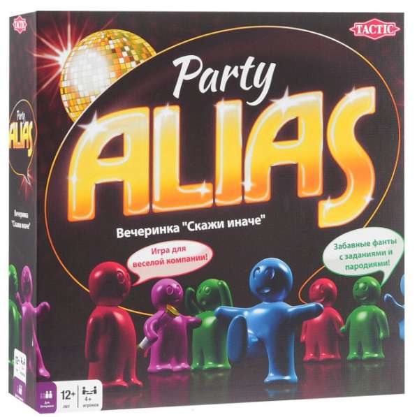 Алиас или Скажи иначе для вечеринки 2 (Alias Party 2)