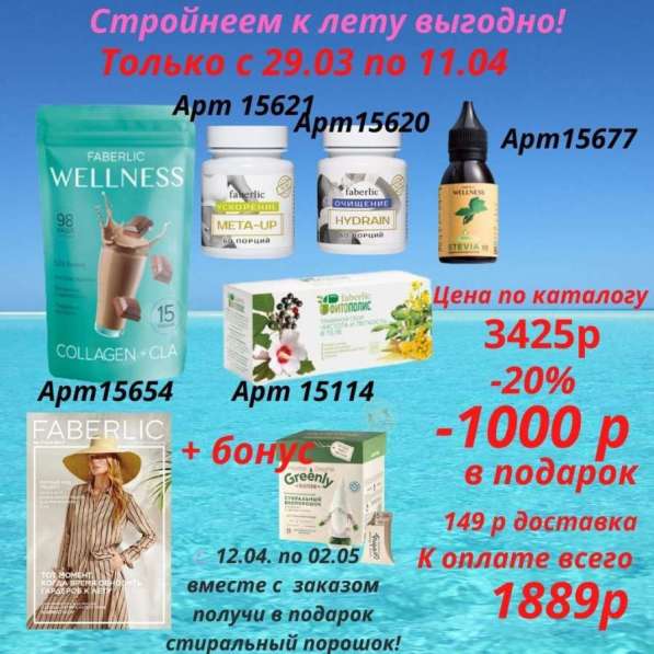 Набор со скидкой в 50%