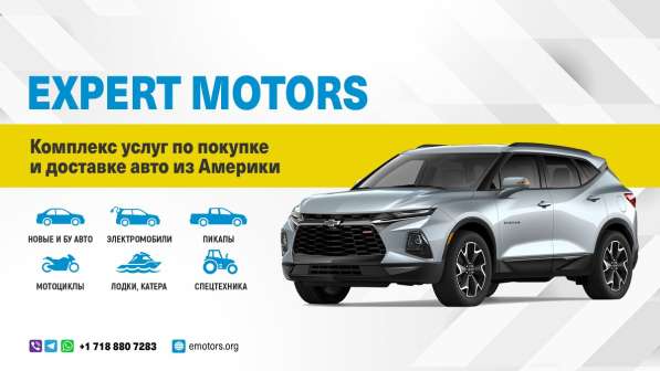 Expert Motors - Автомобили под Заказ, Приволжск, Суздаль в Краснодаре фото 16