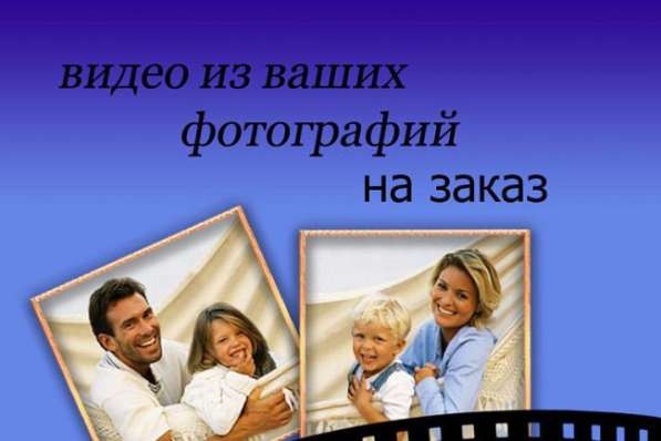 Создаю видеоролики на любой праздник