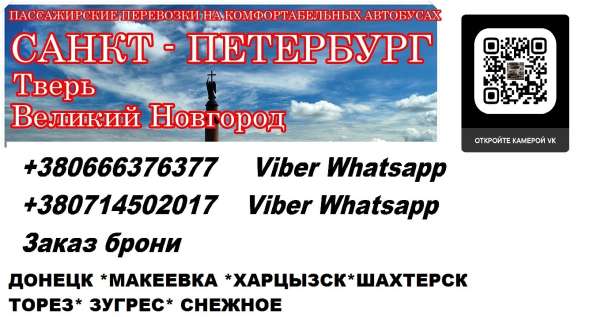 Перевозки Тверь Снежное. Автобус Тверь Снежное в Твери