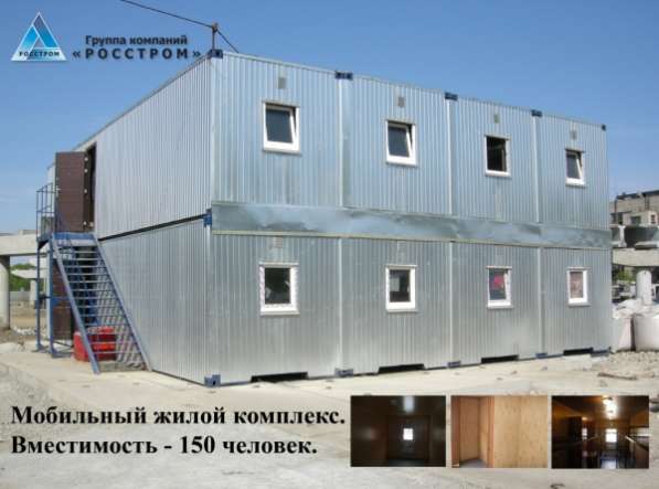 Производство модульных зданий, вагон-бытовок в Челябинске фото 3