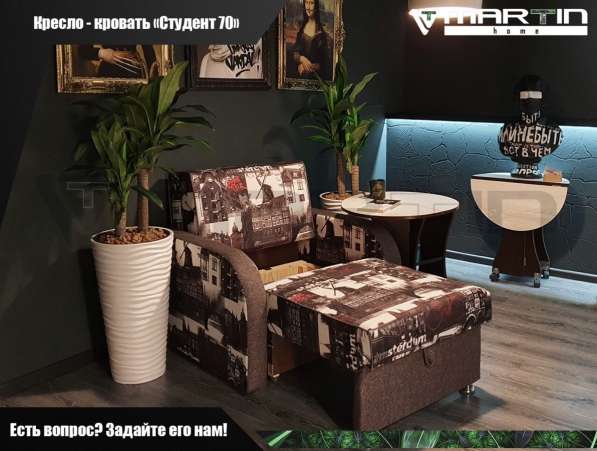 Кресло - кровать «Студент 70» (любая расцветка) в Владивостоке фото 6
