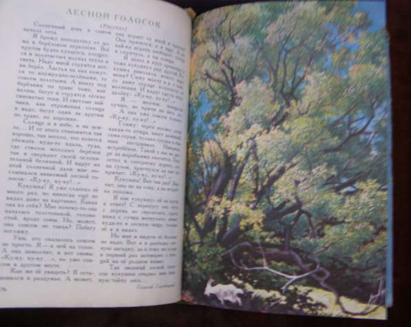 Книга альманах для детей КРУГЛЫЙ ГОД 1978 г в Москве