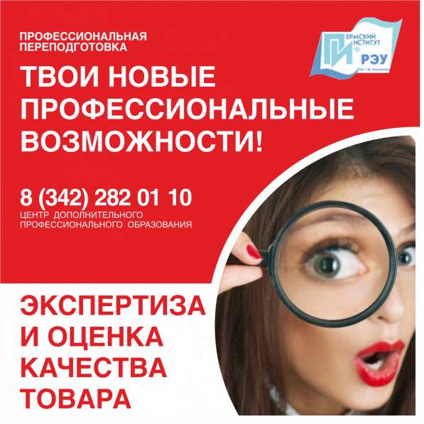 Экспертиза и оценка качества товаров