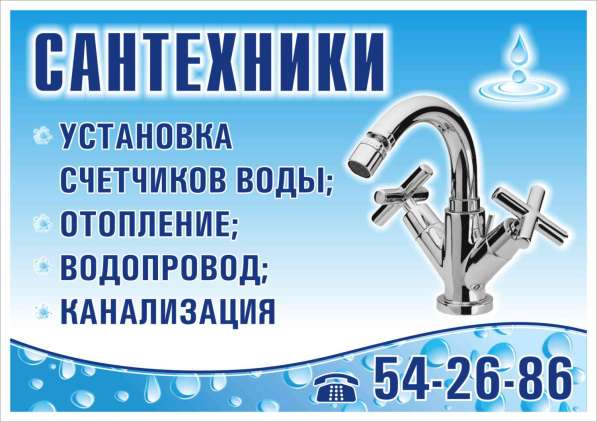 Сантехработы в Череповце в Череповце фото 6