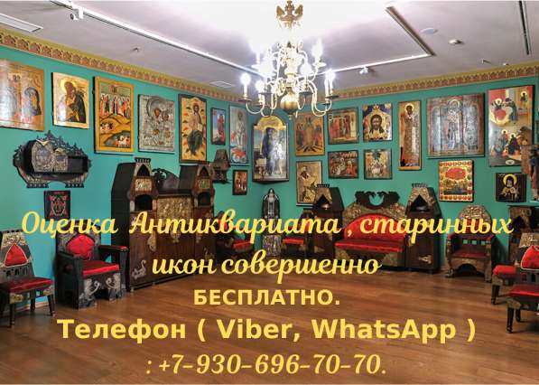 Куплю старинные иконы дорого в Чебоксарах фото 4