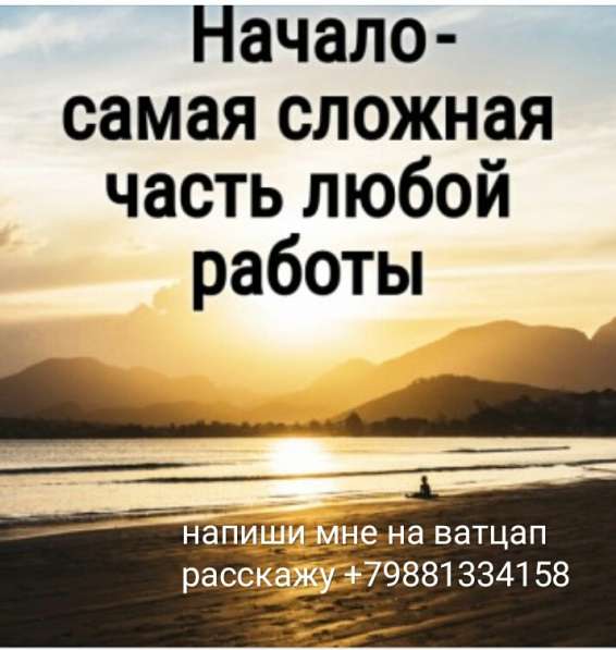 Менеджер на ватцап