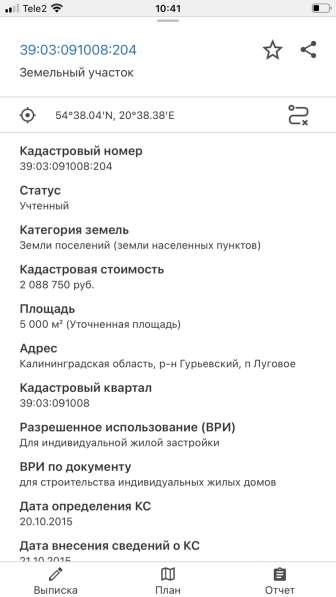 Земельный участок в Калининграде фото 3